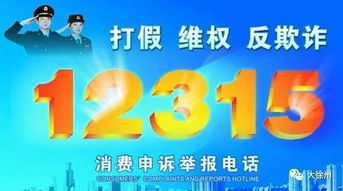 12315，你不撥打，它就永遠是串數字 金融中介服務的守護者