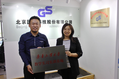 我校與北京國舜股份成功簽約，共建教學實習實訓基地助力信息技術人才培養