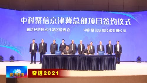 北京市以信息技術(shù)咨詢?yōu)橐?，推?dòng)數(shù)字經(jīng)濟(jì)與實(shí)體經(jīng)濟(jì)深度融合