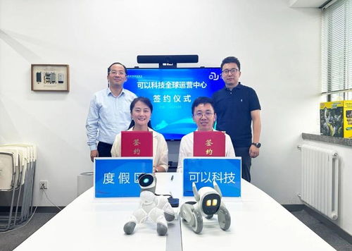 北京信息技術(shù)咨詢助力產(chǎn)業(yè)升級，北京可以科技全球運(yùn)營中心項(xiàng)目落戶吳中