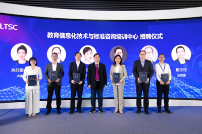 教育信息化新篇章 新華三與教育部標(biāo)委會(huì)共建咨詢培訓(xùn)中心，引領(lǐng)技術(shù)與標(biāo)準(zhǔn)創(chuàng)新