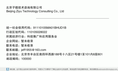 北京子煜技術(shù)咨詢(xún) 信息技術(shù)領(lǐng)域的專(zhuān)業(yè)向?qū)? class=